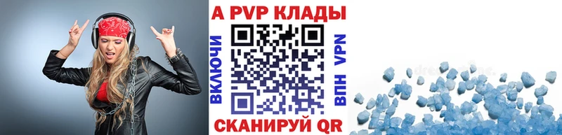 Альфа ПВП VHQ  сколько стоит  Губаха 