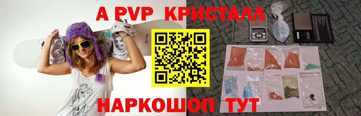 Альфа ПВП  Вход с VPN  Alpha-PVP Соль  Губаха  A PVP СК КРИС 