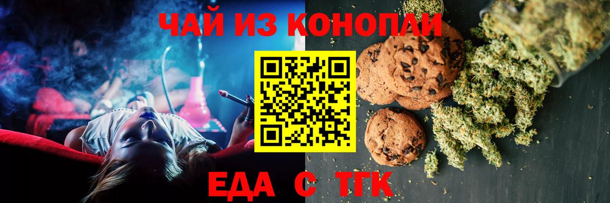 Cannafood марихуана Губаха