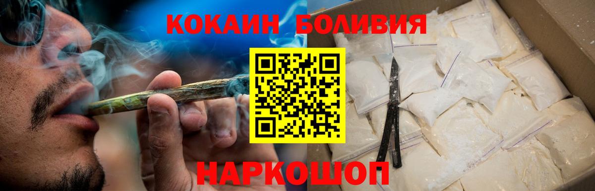 COCAIN  Вход с VPN  Губаха  Cocaine FishScale 