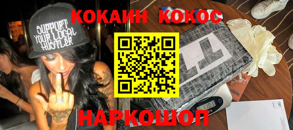 Кокаин Колумбийский Губаха