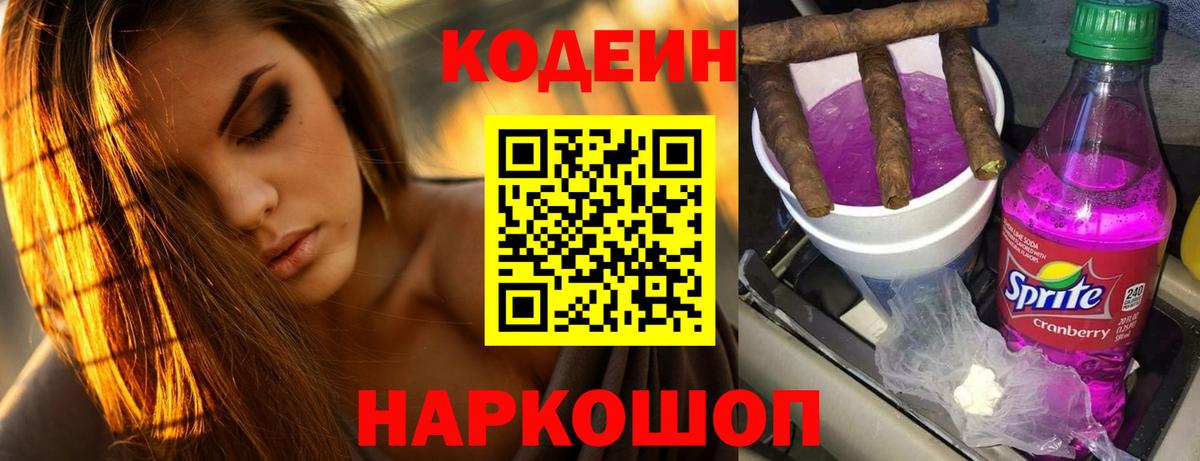 Губаха  Codein Purple Drank  Вход с VPN 