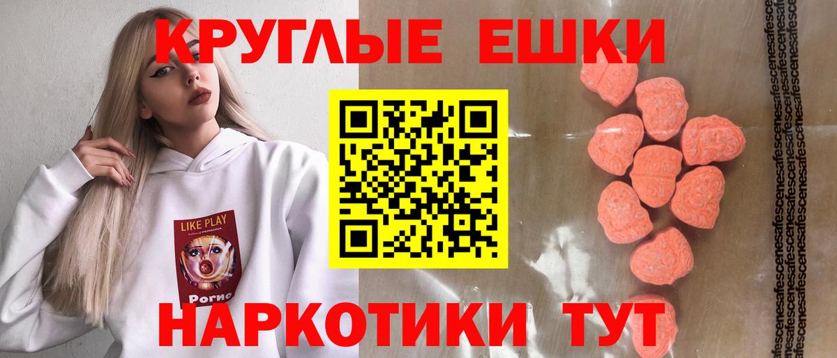 Экстази VHQ  ЭКСТАЗИ 99%  гидра рабочий сайт  Ecstasy  Губаха  Вход с VPN 