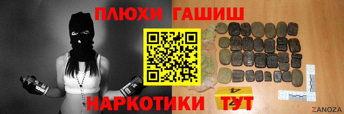 Губаха  Гашиш хэш  Вход с VPN  ГАШИШ hashish 
