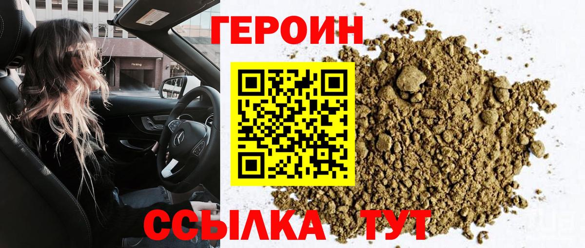 Губаха  ГЕРОИН VHQ  ГЕРОИН  Вход с VPN 