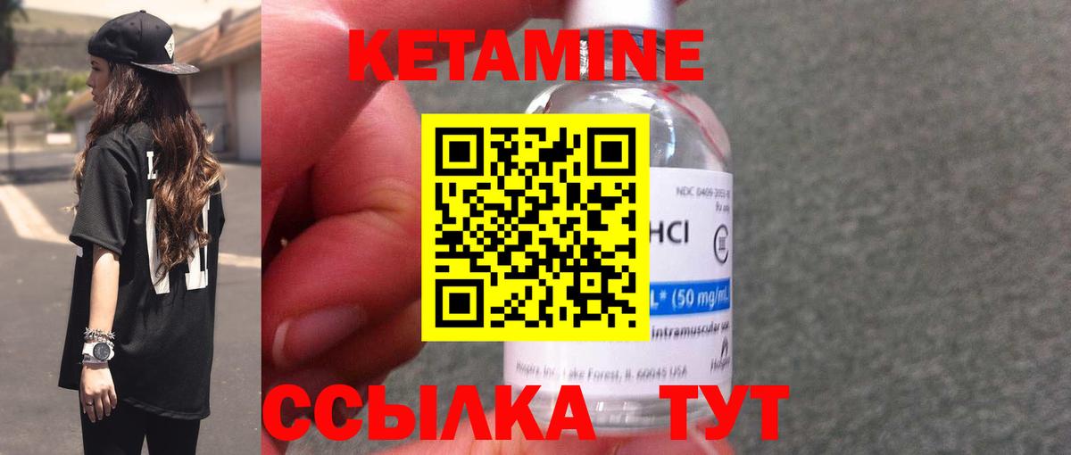 Губаха  Кетамин VHQ  Вход с VPN 