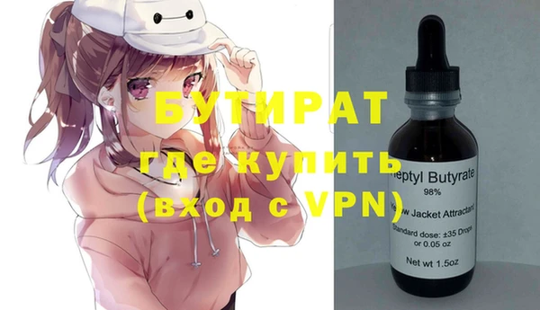 бутират Балабаново