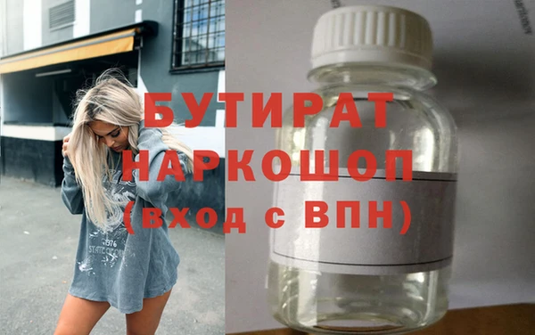 бутират Балабаново