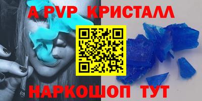 а пвп мука Ливны