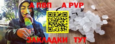 а пвп мука Ливны