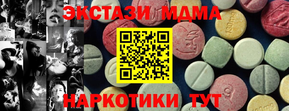 MDMA  MDMA Molly  Вход с VPN  Губаха  МДМА кристаллы 