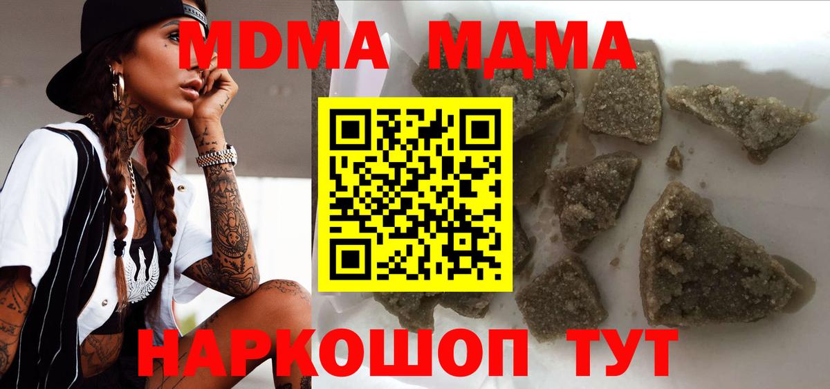 MDMA молли Губаха