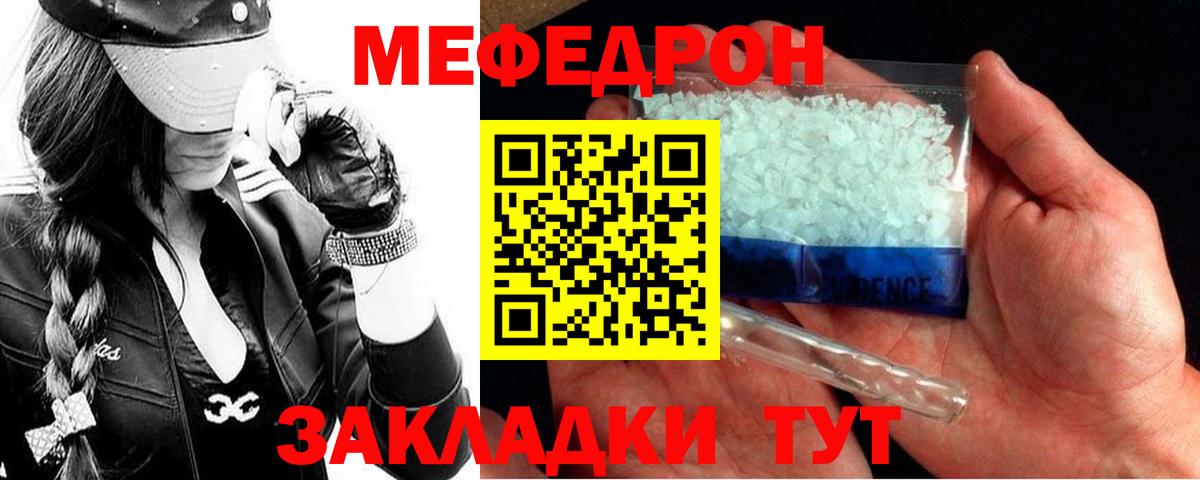 Губаха  Меф  Вход с VPN  МЕФ мука  Мефедрон 