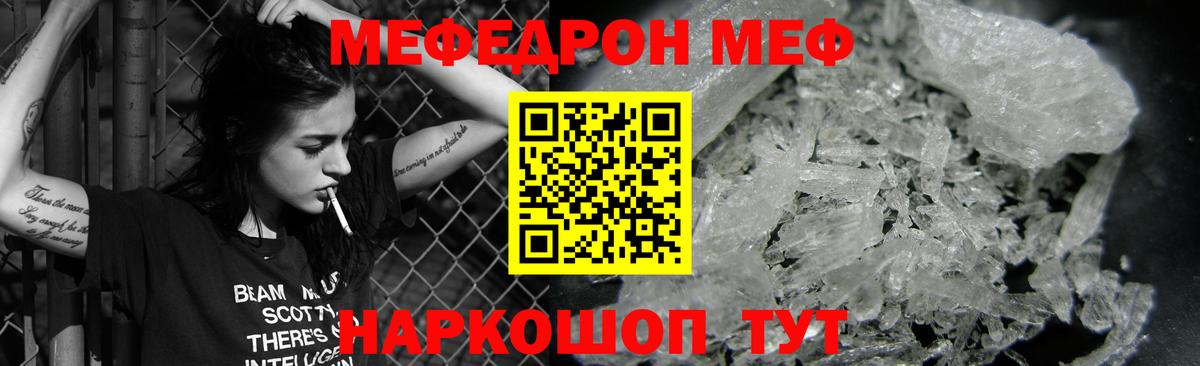 Меф мяу мяу кристаллы Губаха