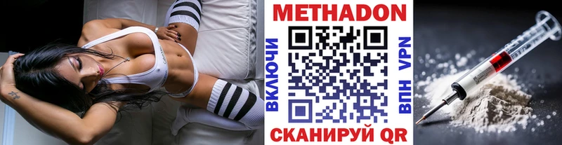 МЕТАДОН кристалл  закладки  Губаха 