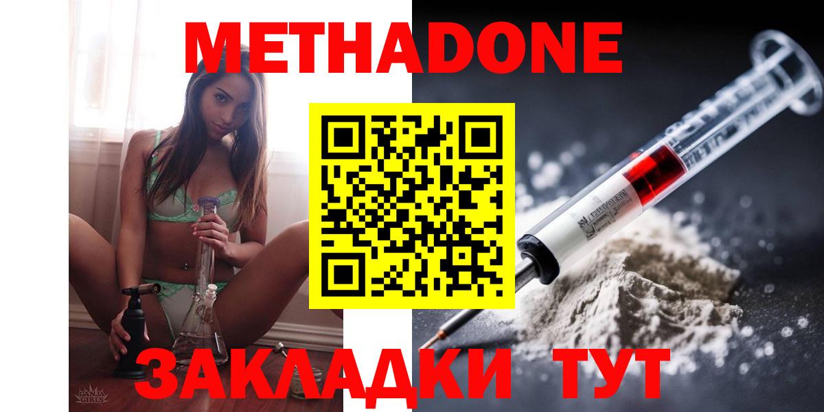 Губаха  Метадон methadone  Метадон methadone  Вход с VPN 