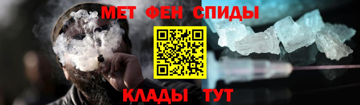 МЕТАМФЕТАМИН Декстрометамфетамин 99.9% Губаха