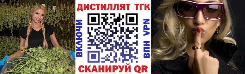 Дистиллят ТГК Wax  Губаха 